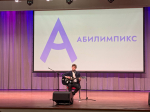 Студент ИЦТ выступил на конкурсе «Абилимпикс»