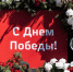 На праздничное оформление Калининграда ко Дню Победы направляют 7 млн рублей - NewKaliningrad.Ru