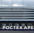 На «Ростех Арене» планируют заменить покрытие малого футбольного поля - NewKaliningrad.Ru
