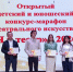 Подведены итоги открытого детского и юношеского конкурса-марафона театрального искусства «Я и театр» - Администрация г. Калининграда