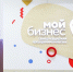 Итоги работы центра «Мой бизнес» Калининград в марте 2026 года - Центр поддержки предпринимательства