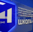 Школа № 4 преобразилась к 80-летнему юбилею - Администрация г. Калининграда