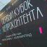 В Калининграде провели соревнования по созданию ИИ-контента (фото) - NewKaliningrad.Ru