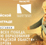 Имя Суворова как символ Победы - Научная библиотека
