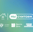 В России стартовал первый сезон обновленной игры «Мы считаем» — 2026 - Финансовая грамотность населения