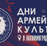 Имя Суворова как символ Победы - Научная библиотека