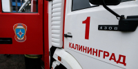 Глава МЧС региона назвал подробности пожара в ТЦ «Гиант» в Калининграде - NewKaliningrad.Ru