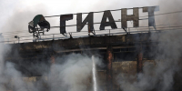 Беспрозванных: пожар в ТЦ «Гиант» в Калининграде локализован - NewKaliningrad.Ru