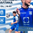 КРАСНОДАР Х БАЛТИКА | 19 АПРЕЛЯ - ФК Балтика