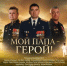 О мужестве устами детей - МЧС Калининградской области