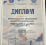 Школа № 10 – призер Всероссийского конкурса «Вектор качества образования» - Администрация г. Калининграда