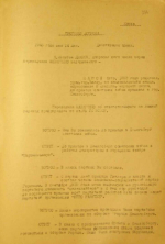 Протокол допроса целленляйтера НСДАП Отто Машона. 14 мая 1945 года. Кёнигсберг | Фото: сайт ФСБ России