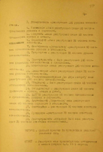 Протокол допроса целленляйтера НСДАП Отто Машона. 14 мая 1945 года. Кёнигсберг | Фото: сайт ФСБ России