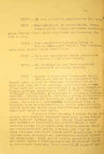 Протокол допроса целленляйтера НСДАП Отто Машона. 14 мая 1945 года. Кёнигсберг | Фото: сайт ФСБ России