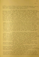 Протокол допроса целленляйтера НСДАП Отто Машона. 14 мая 1945 года. Кёнигсберг | Фото: сайт ФСБ России