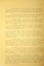 Протокол допроса целленляйтера НСДАП Отто Машона. 14 мая 1945 года. Кёнигсберг | Фото: сайт ФСБ России
