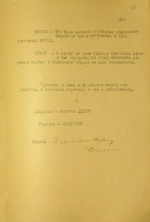 Протокол допроса целленляйтера НСДАП Отто Машона. 14 мая 1945 года. Кёнигсберг | Фото: сайт ФСБ России