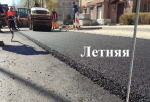 Хроника дорожных работ: вторая неделя апреля