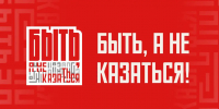 Конкурс наставников: старт - Администрация г. Калининграда