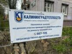 В Калининграде в сквере у драмтеатра из-за ремонта трубы разрыли часть газона (фото)