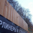 На острове Канта устроят бесплатную дискотеку с раздачей билетов - ИА Русский Запад