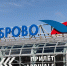 Калининград вошёл топ-3 направлений по бронированию авиабилетов на майские праздники - NewKaliningrad.Ru