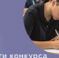 ИТОГИ КОНКУРСА ЭССЕ - ГБУЗ КО ЦГКБ