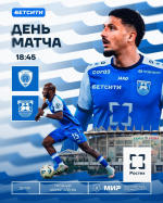 ДЕНЬ МАТЧА