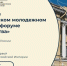 «Герои Отечества» - Администрация г. Калининграда