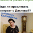 опрос дятлова сайт.jpg - ИА Русский Запад