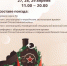 «Эшелон Победы»: станция Калининград - Администрация г. Калининграда