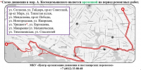 Новый маршрут свяжет два микрорайона - Администрация г. Калининграда