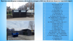 В Калининграде обустроят 46 контейнерных площадок