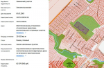 участок.jpg