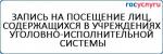 В исправительном центре №1 прошли соревнования в честь майских праздников