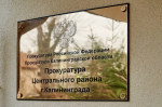 Экс-главу калининградского профсоюза связи будут судить за растрату 390 тыс. рублей на абонементы в спортклуб