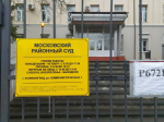 В Калининграде засадили наводившего ужас на бабушек бесстыдника