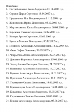 После удара по общежитию в Старобельске погиб 21 человек, объявили траур (список)