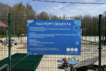«Мы не знали»: почему брендбук Зеленоградска используют на объектах в Калининграде (фото)