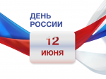 С наступающим праздником!