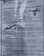 В Калининграде в подъездах многоэтажек начали размещать памятки на случай атаки БПЛА (фото)