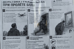 В Калининграде в подъездах многоэтажек начали размещать памятки на случай атаки БПЛА (фото)