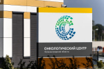 Калининградские врачи помогли пациентке с онкологией сохранить беременность