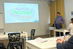В Калининграде стартует 7 поток акселерационной программы «Экспортный форсаж» Школы экспорта РЭЦ