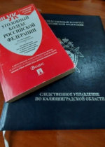 В Багратионовске следователи регионального управления Следственного комитета выясняют обстоятельства гибели рабочего