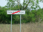Подонки отыскали пенсионерку с 6 миллионами в 120 км от Калининграда