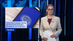 Каждый месяц привносит в российское законодательство новые уточнения, дополнения и изменения. О нововведениях августа