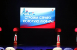 Чествуем строителей!