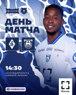 ДЕНЬ МАТЧА
