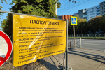 На Московском проспекте в Калининграде начали ремонт пешеходной зоны (фото)